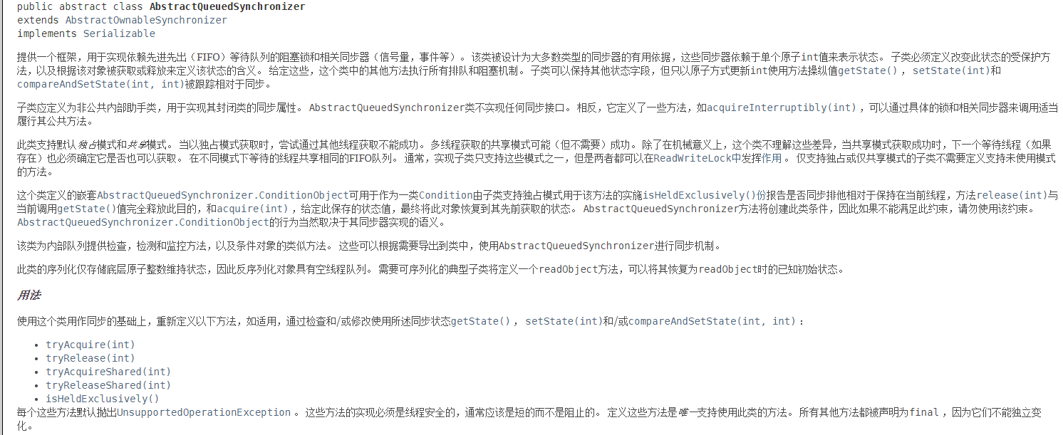 AQS中文文档介绍