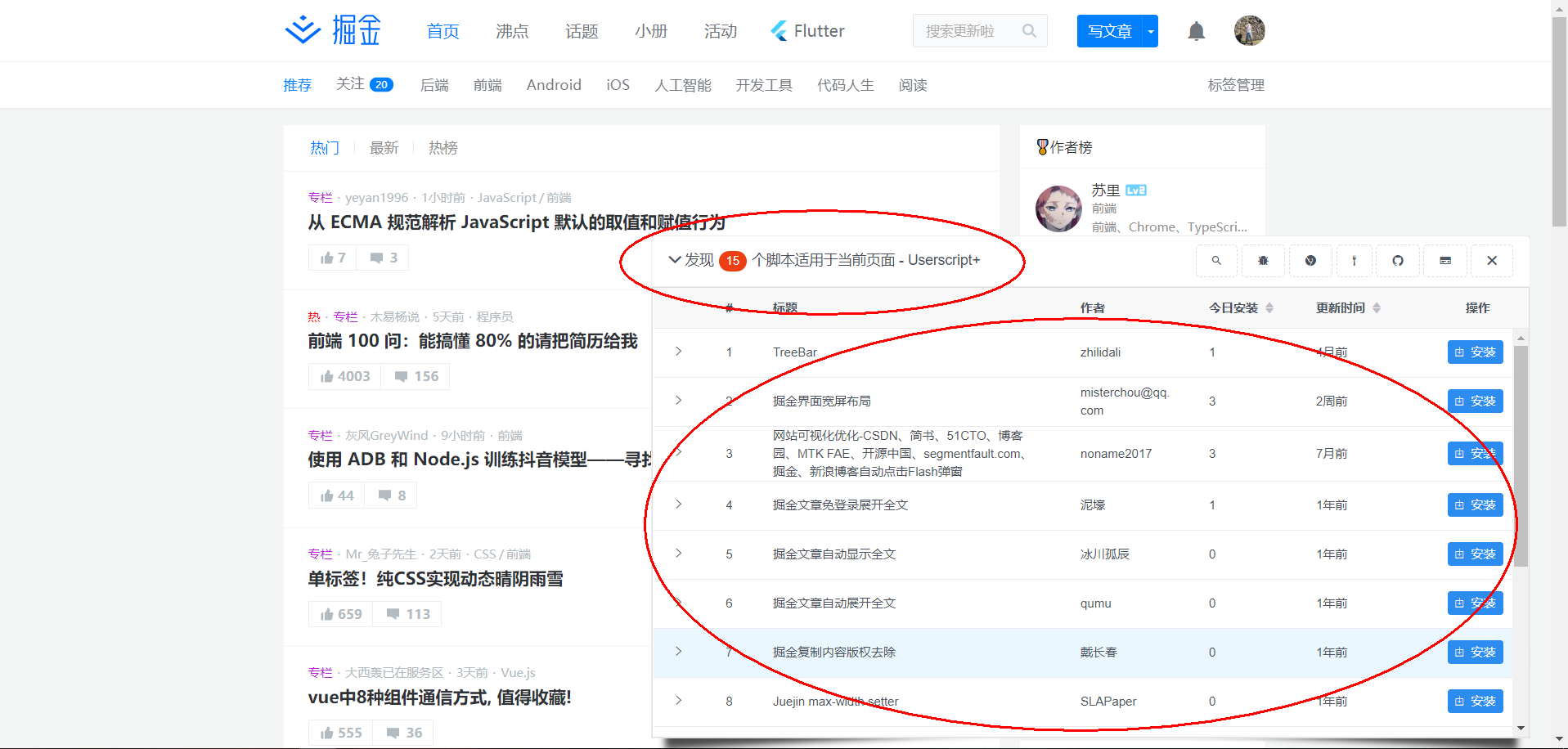 掘金油猴儿脚本